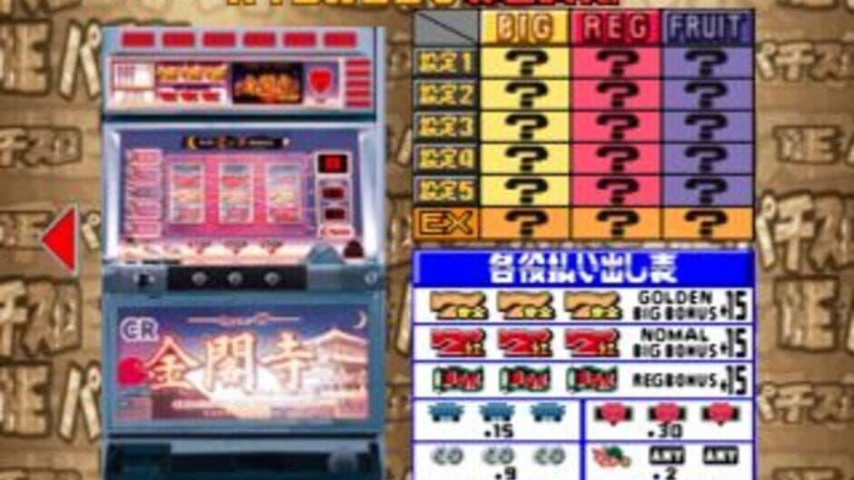 Скриншот 2 из Simple 1500 Series Vol. 16: The Pachislot