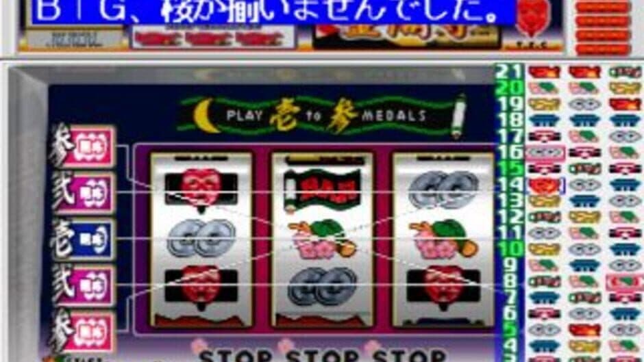Скриншот 3 из Simple 1500 Series Vol. 16: The Pachislot