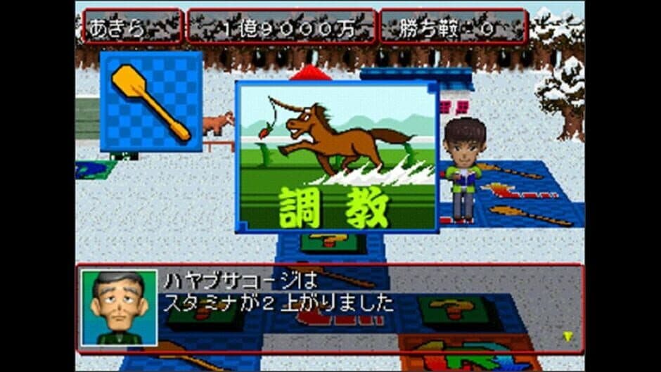 Скриншот 1 из Waku Waku Derby