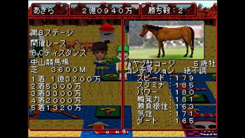 Скриншот 2 из Waku Waku Derby
