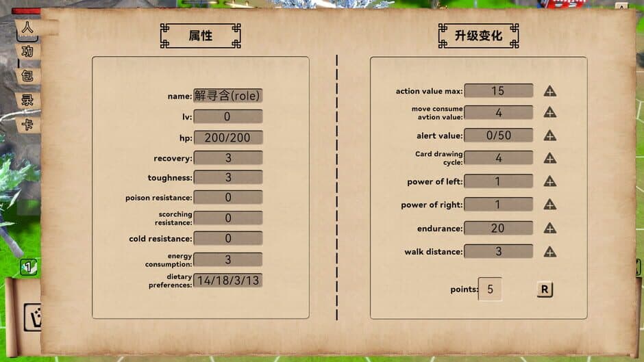Скриншот 5 из Why To JiangHu