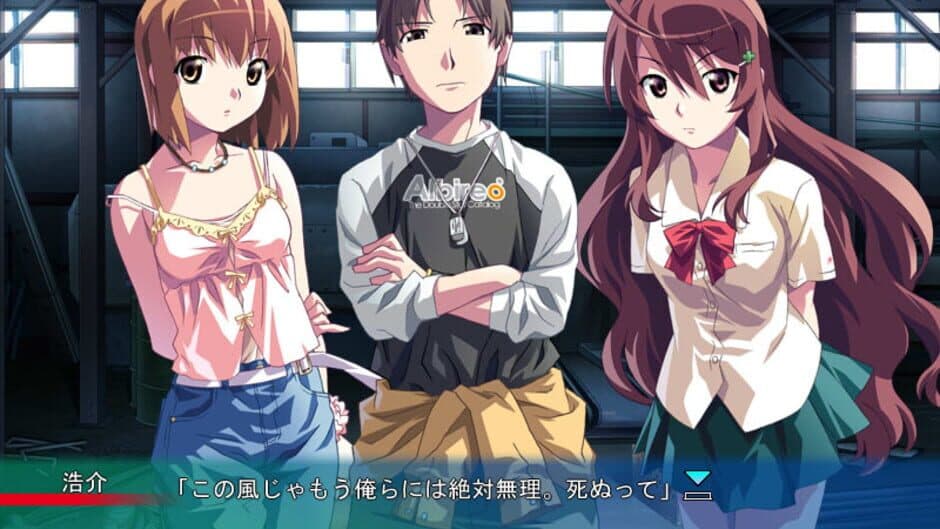 Скриншот 2 из Shiokaze no Kieru Umi ni