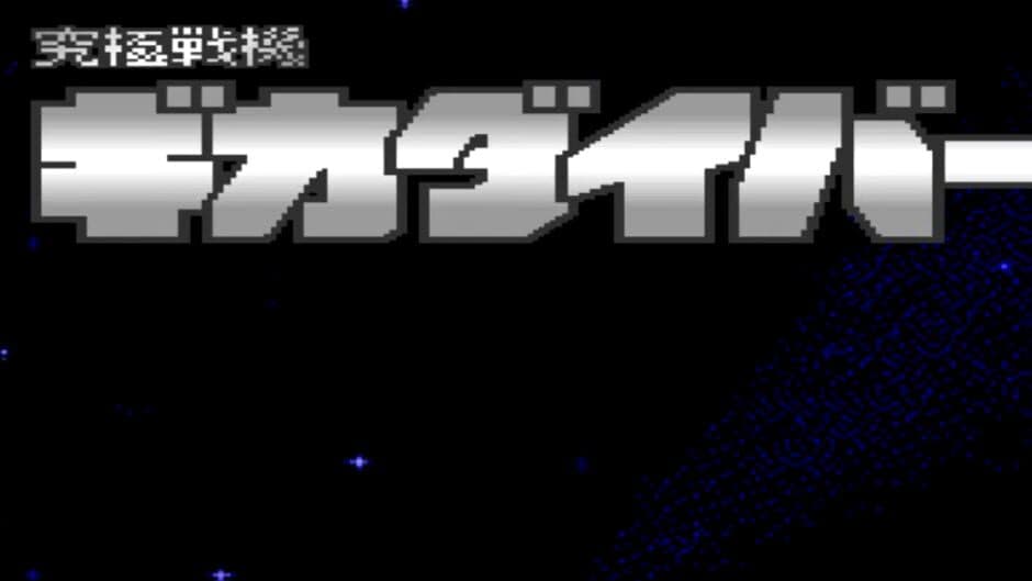 Скриншот 1 из Kyukyoku Senki Gikadiver
