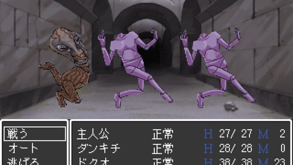 Скриншот 1 из Dogma no Hakoniwa
