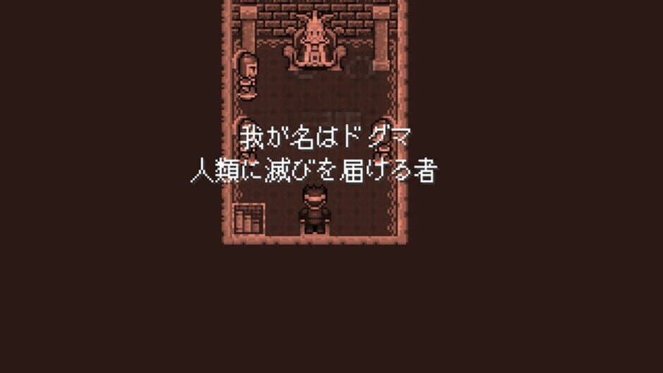 Скриншот 6 из Dogma no Hakoniwa