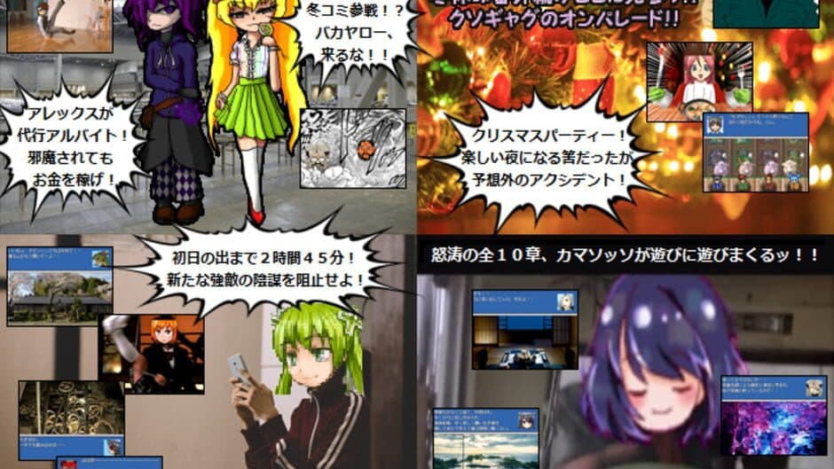 Скриншот 1 из Camazotz no Fuyuyasumi