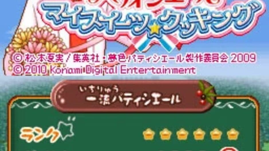 Скриншот 1 из Yumeiro Patisserie: My Sweets Cooking
