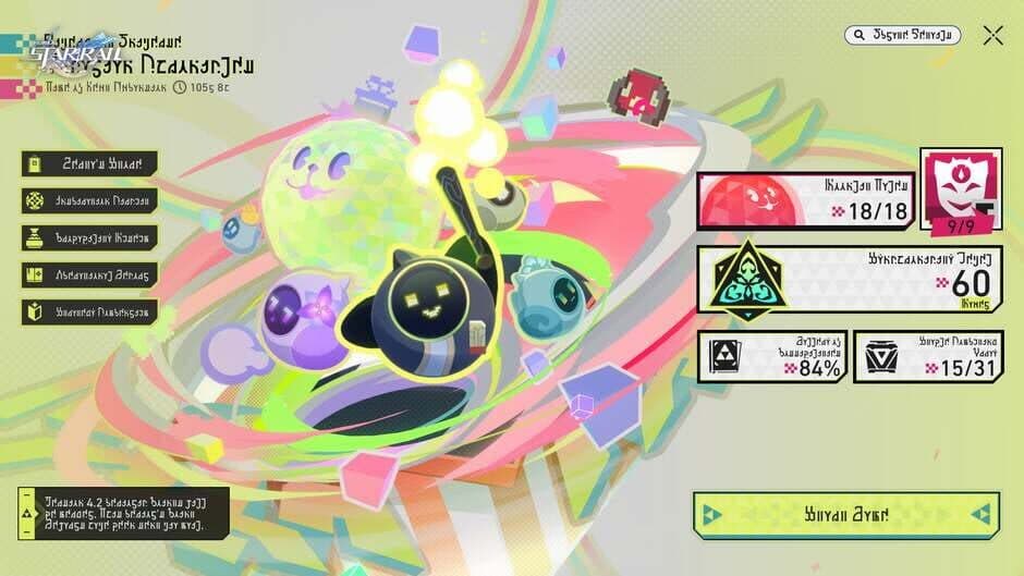 Скриншот 8 из Honkai: Star Rail - Unraveled for Daybreak