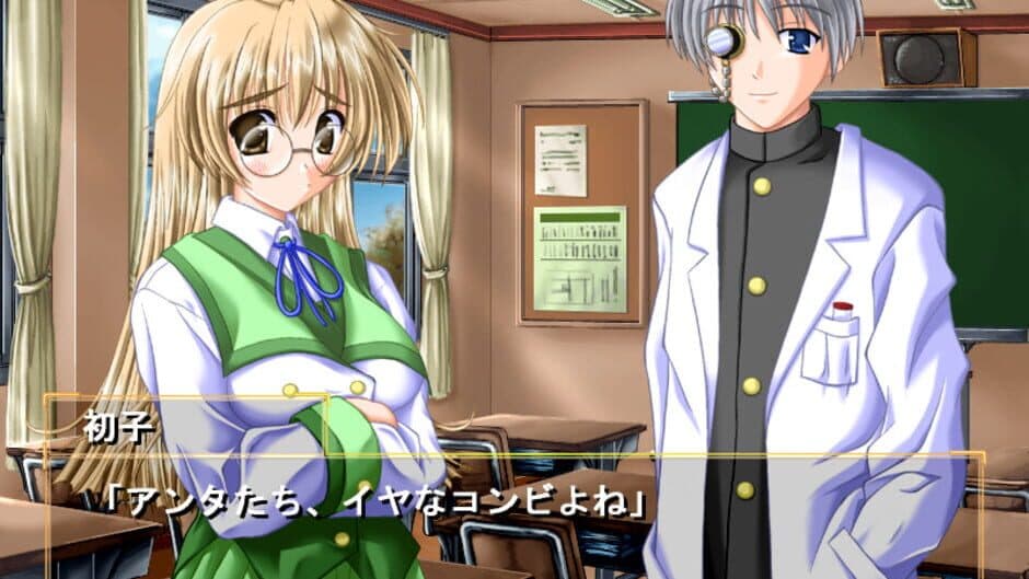 Скриншот 2 из Cosmos no Sora ni