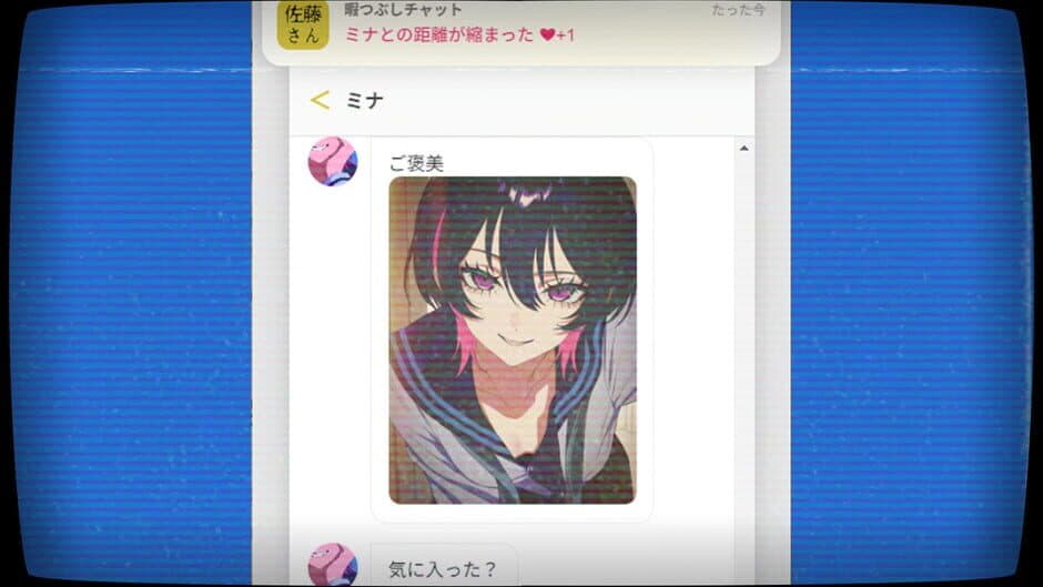 Скриншот 4 из Sato Killing Time Chat.exe