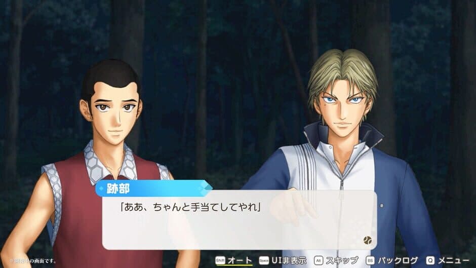 Скриншот 5 из The Prince of Tennis: Doki Doki Survival - Eternal Passion! Tie Break Game