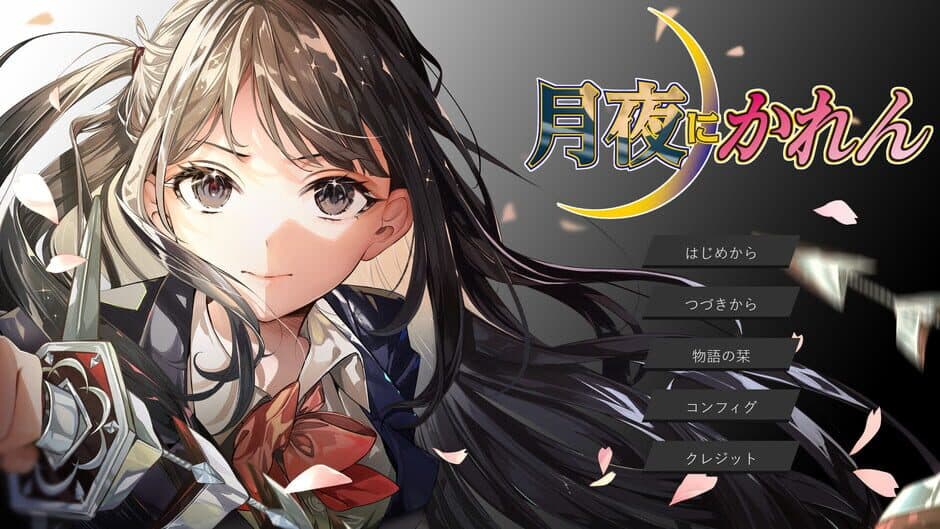 Скриншот 1 из Tsukiyo ni Karen