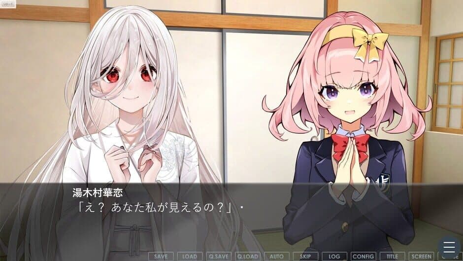 Скриншот 5 из Tsukiyo ni Karen