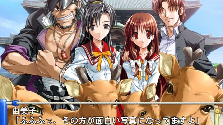 Скриншот 4 из Masaru: Ashita no Yukinojou 2