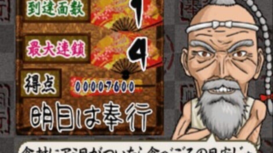 Скриншот 4 из Yakiniku Bugyou Bonfire!