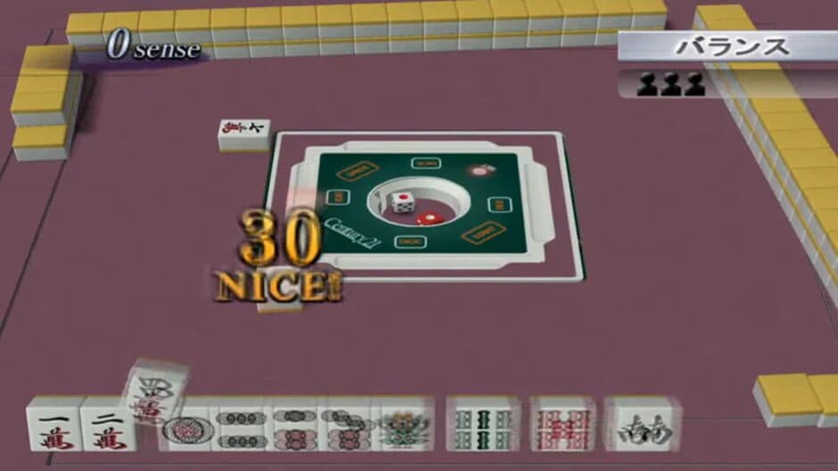 Скриншот 1 из Pro-Mahjong Kiwame Next