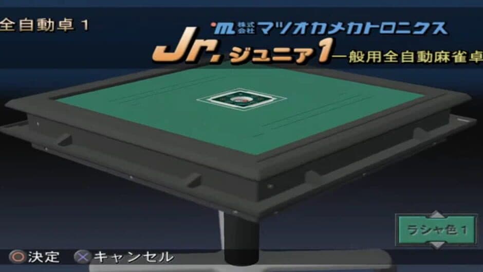 Скриншот 2 из Pro-Mahjong Kiwame Next