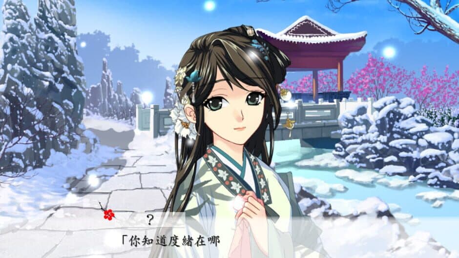 Скриншот 3 из Hong Lou Meng: Lin Daiyu yu Bei Jing Wang
