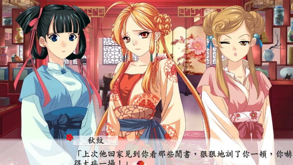 Скриншот 4 из Hong Lou Meng: Lin Daiyu yu Bei Jing Wang