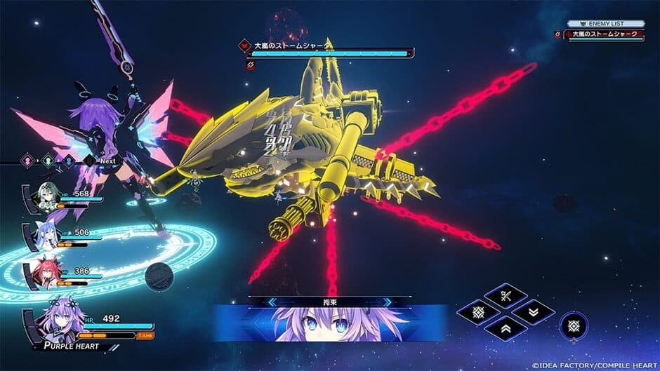 Скриншот 4 из Chou Shin Jikuu Geimu Neptune: Unlimited