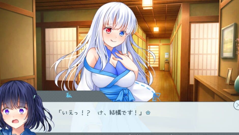 Скриншот 2 из Tsuka Shikiru ha Yarazu no Ame