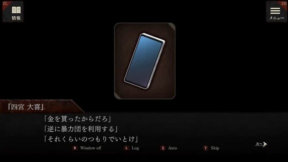 Скриншот 2 из Escape Goat: Azuma Eiji no Enzai