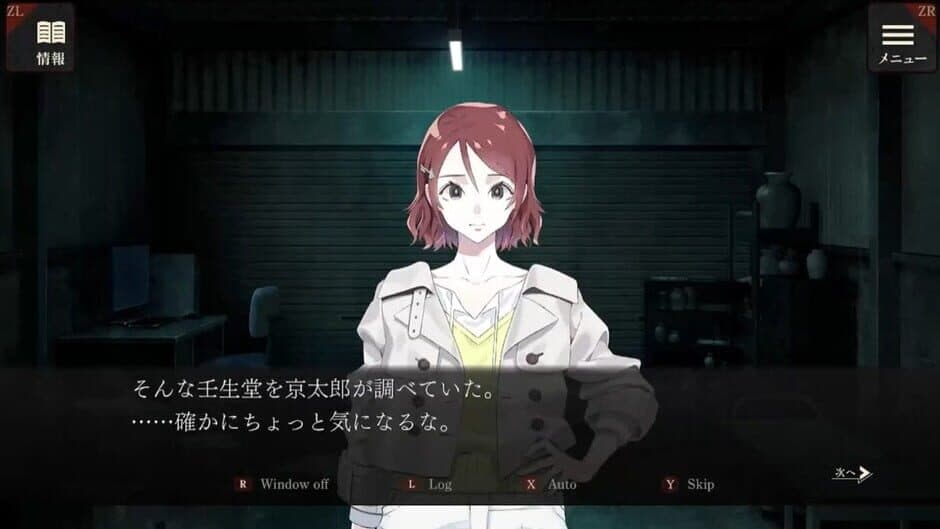 Скриншот 4 из Escape Goat: Azuma Eiji no Enzai