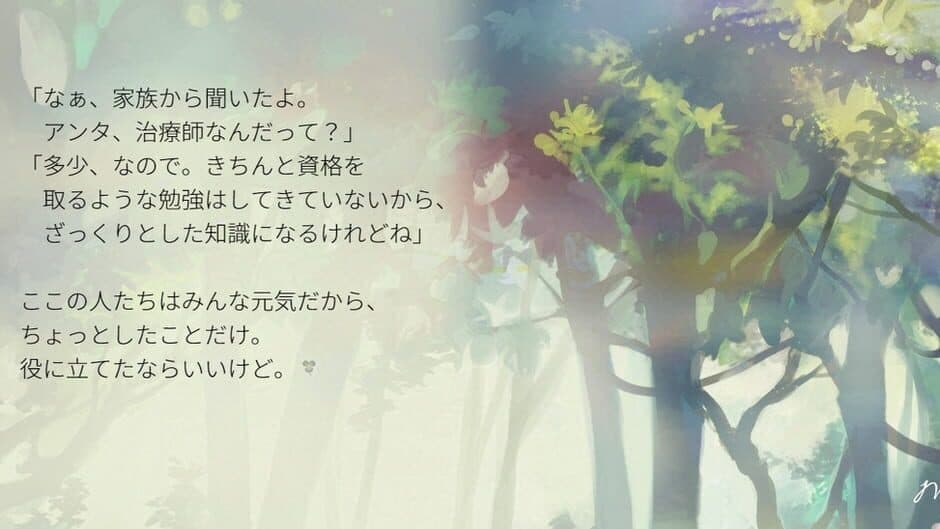 Скриншот 4 из Prelude Gardens