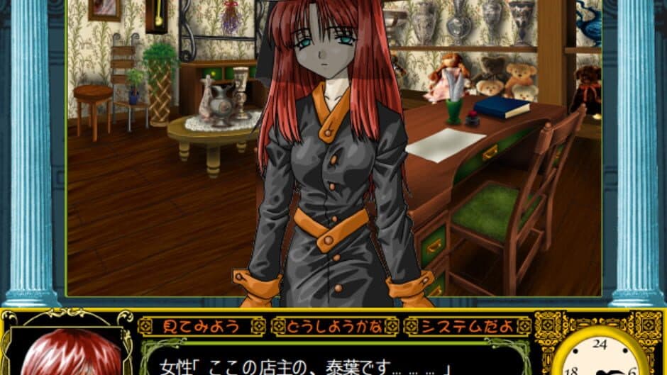 Скриншот 1 из Akai Hitomi no Serafu