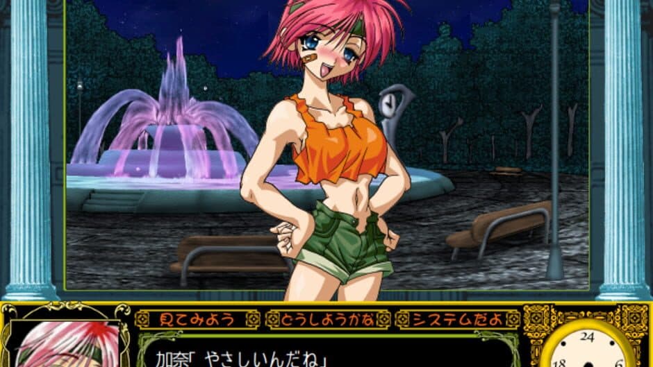 Скриншот 2 из Akai Hitomi no Serafu