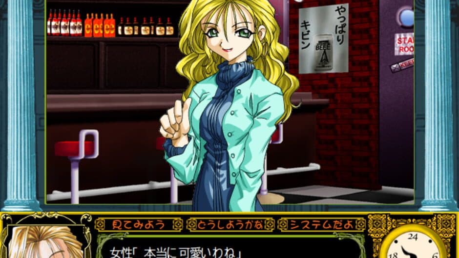 Скриншот 4 из Akai Hitomi no Serafu