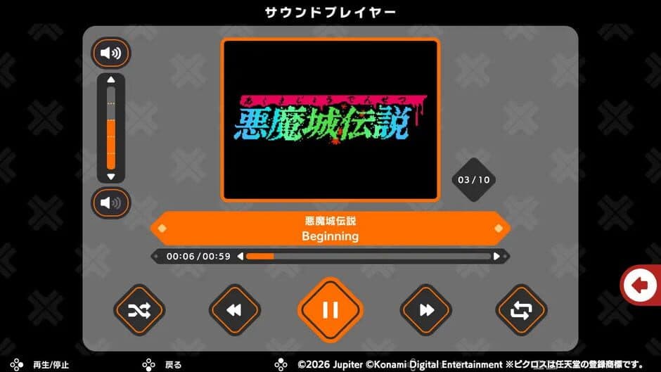 Скриншот 3 из Picross S Konami Antiques Edition