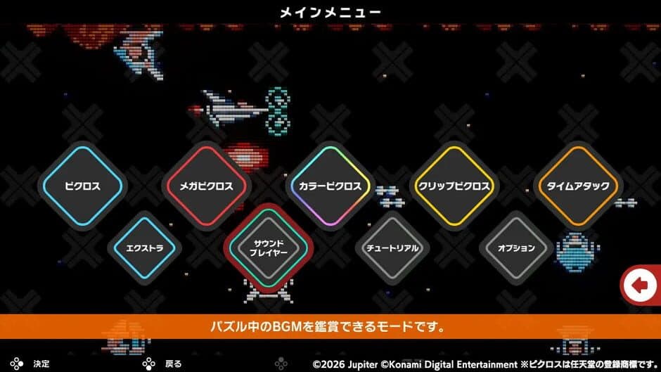 Скриншот 4 из Picross S Konami Antiques Edition