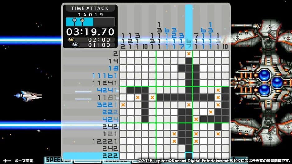 Скриншот 6 из Picross S Konami Antiques Edition