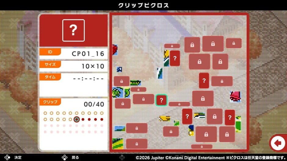 Скриншот 7 из Picross S Konami Antiques Edition
