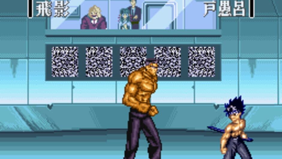 Скриншот 4 из YuYu Hakusho 2: Kakutou no Sho