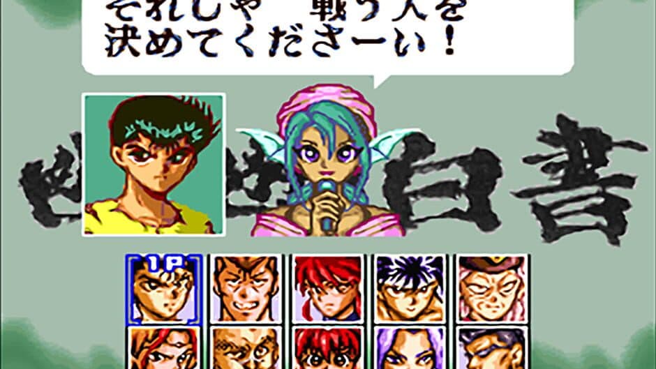 Скриншот 1 из YuYu Hakusho 2: Kakutou no Sho
