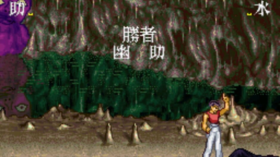 Скриншот 8 из YuYu Hakusho Final: Makai Saikyou Retsuden