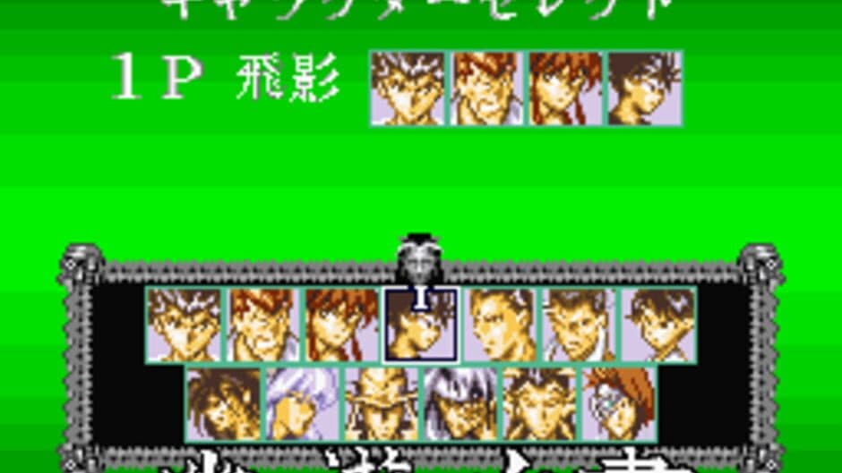 Скриншот 9 из YuYu Hakusho Final: Makai Saikyou Retsuden