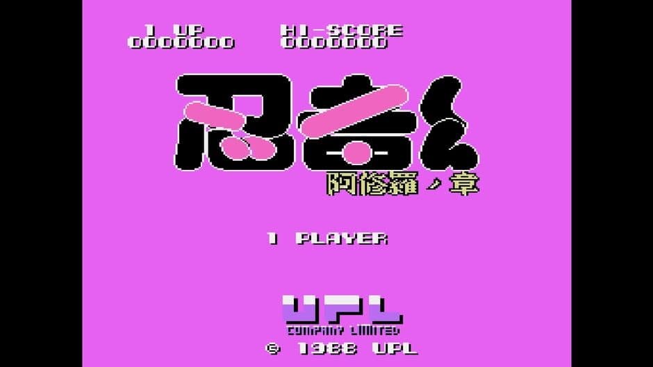 Скриншот 4 из Console Archives: Ninja-Kid II