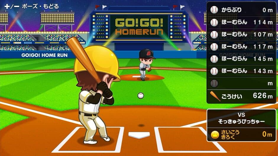 Скриншот 1 из Waochi! Math Homerun