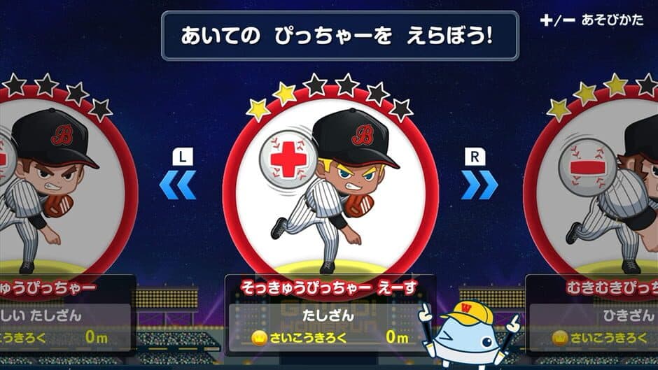 Скриншот 6 из Waochi! Math Homerun
