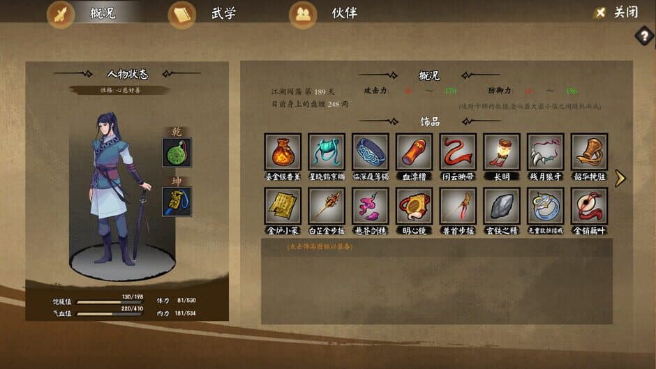 Скриншот 3 из Jiānghú Yúshēng: Yuánqǐ