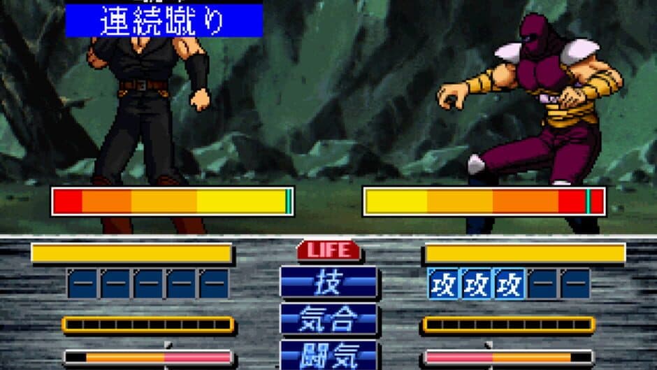 Скриншот 4 из Hokuto no Ken