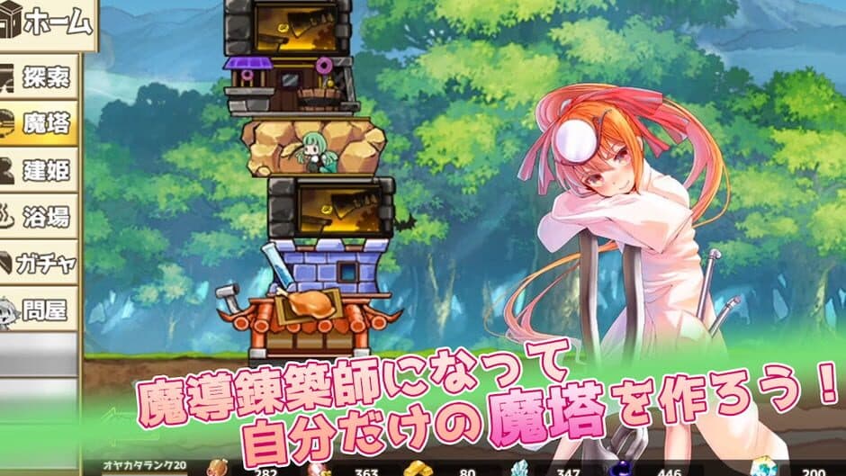 Скриншот 1 из Mainichi Kotsu-kotsu Ore Tower