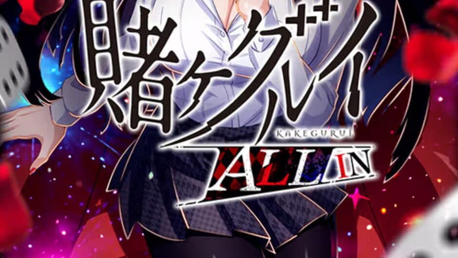 Скриншот 1 из Kakegurui All In