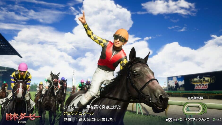Скриншот 1 из Winning Post 10 2026