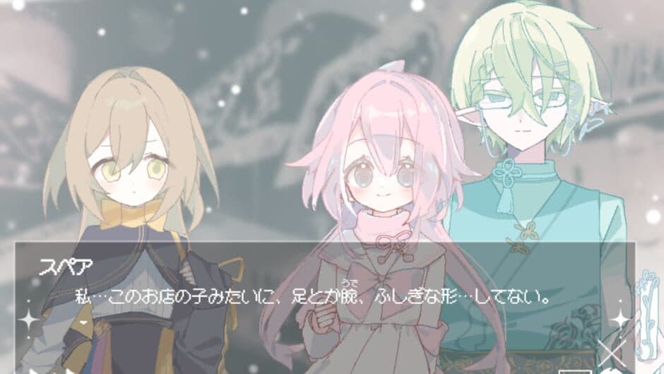 Скриншот 1 из Namae no Nai Kiroku