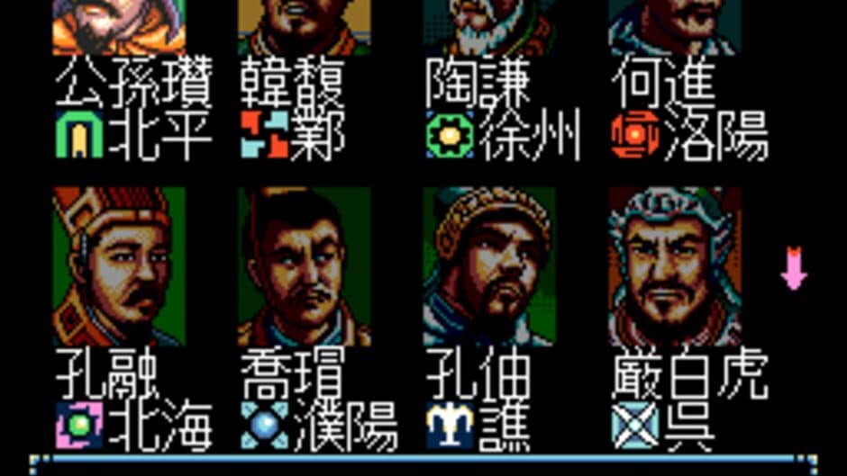 Скриншот 2 из Sangokushi III