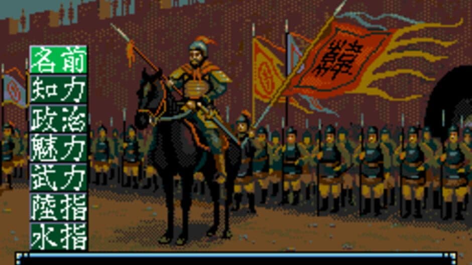Скриншот 7 из Sangokushi III
